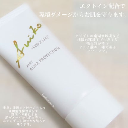 HC アドバンスド エアリーオーラプロテクション/SUIKO HATSUCURE/化粧下地を使ったクチコミ(3枚目)