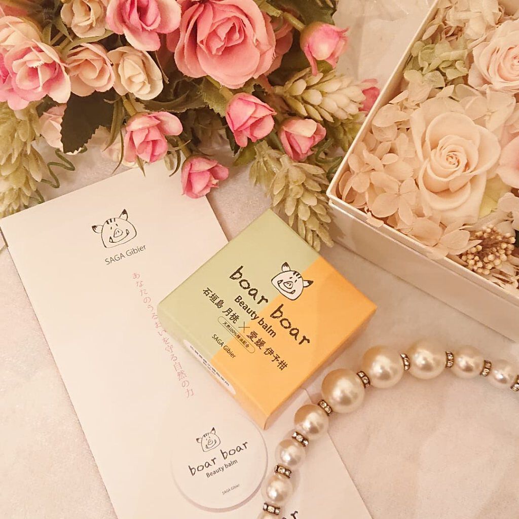 さがジビエ boarboarBeauty balm 石垣島月桃×愛媛伊予柑