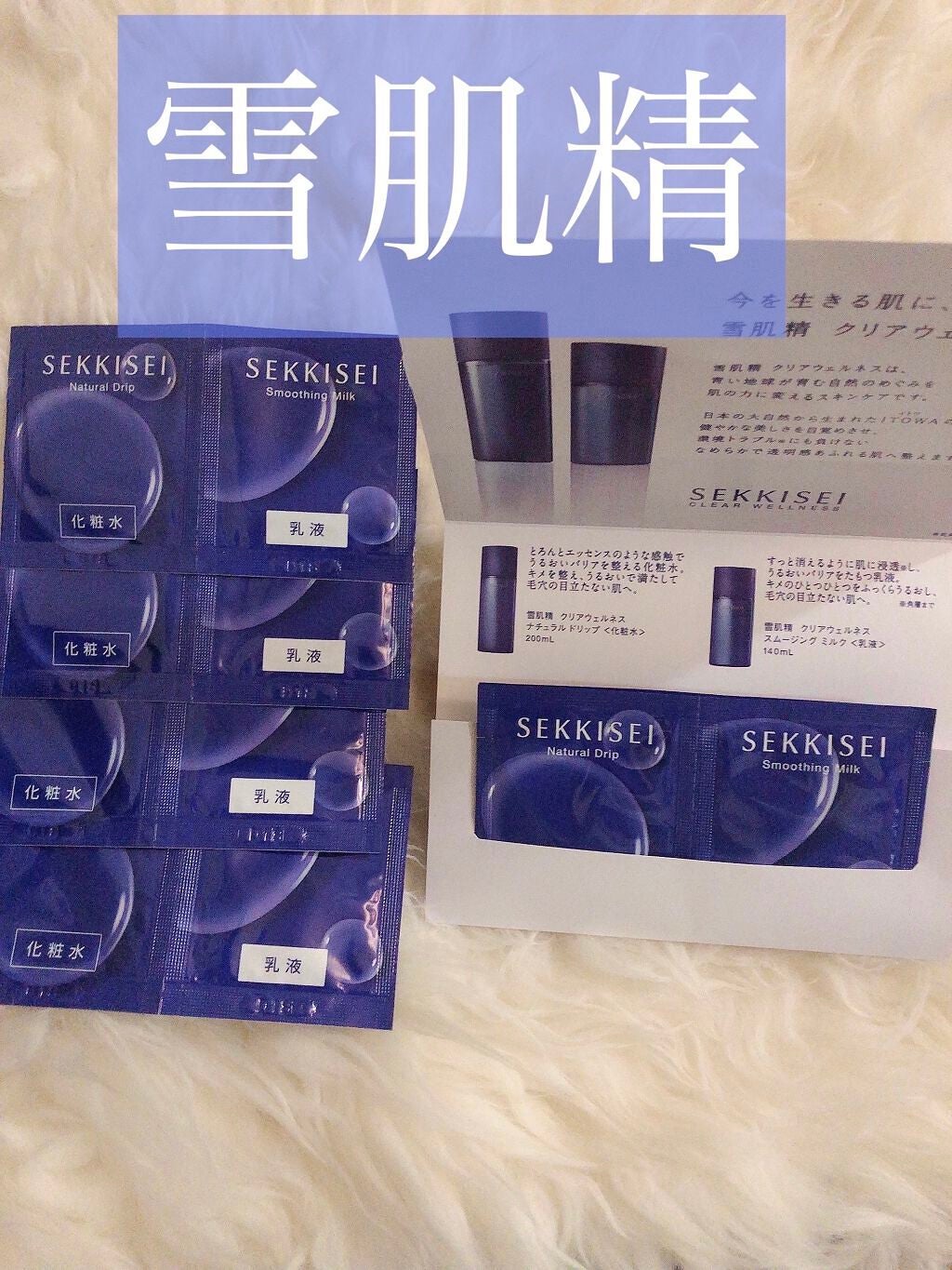 クリアウェルネス スムージング ミルク/雪肌精/乳液を使ったクチコミ(1枚目)