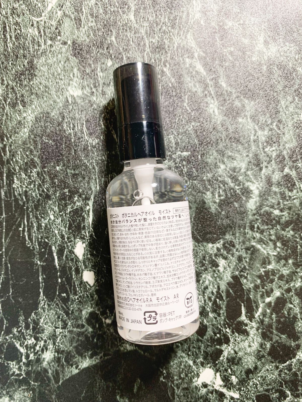 ボタニカルヘアオイル(モイスト)/BOTANIST/ヘアオイルを使ったクチコミ(2枚目)