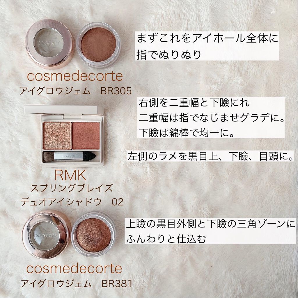 スプリングブレイズ デュオアイシャドウ/RMK/アイシャドウパレットを使ったクチコミ（3枚目）