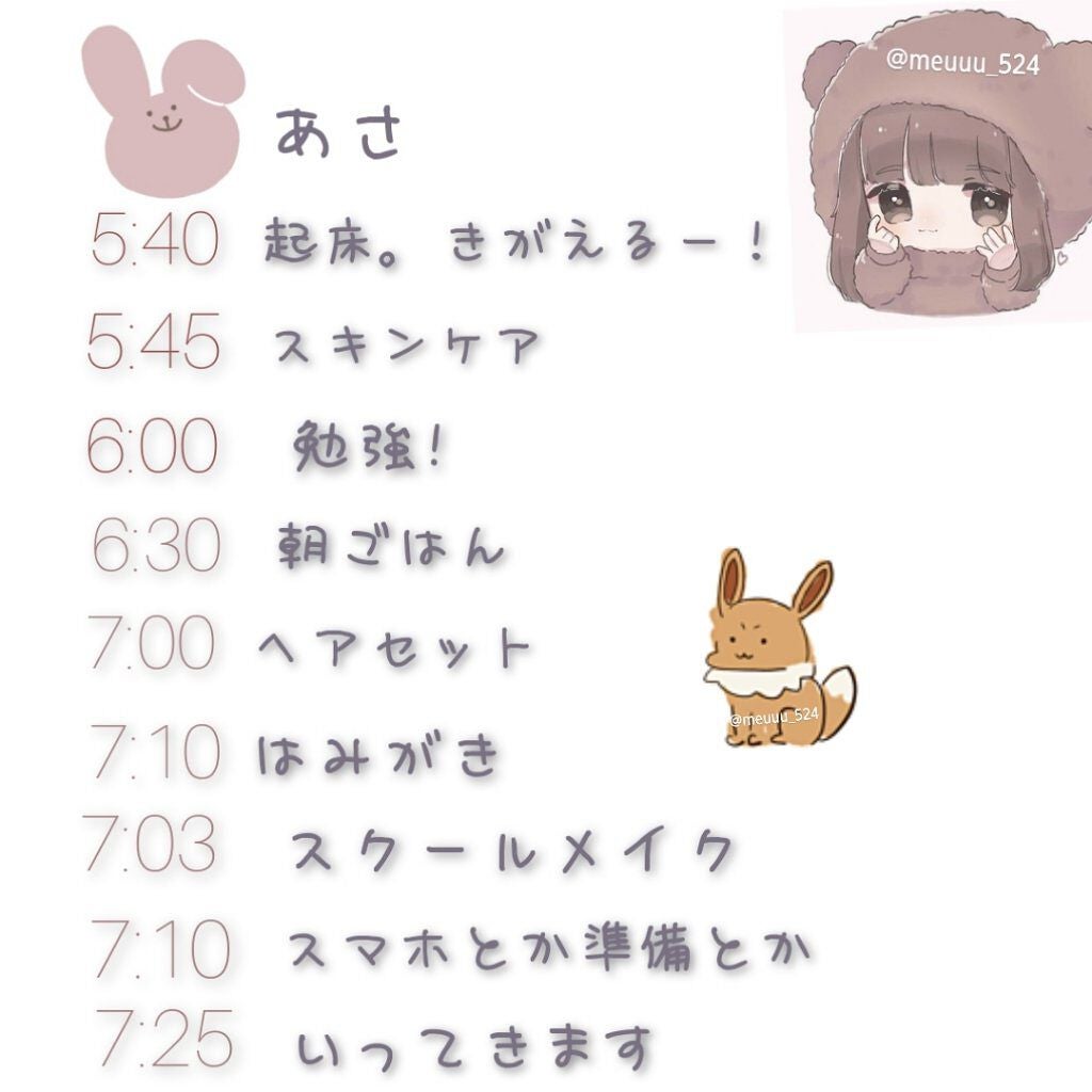 のあん on LIPS 「\かわいいと勉強を両立させたい私のルーティーン/こんにちはっ💭..」(2枚目)