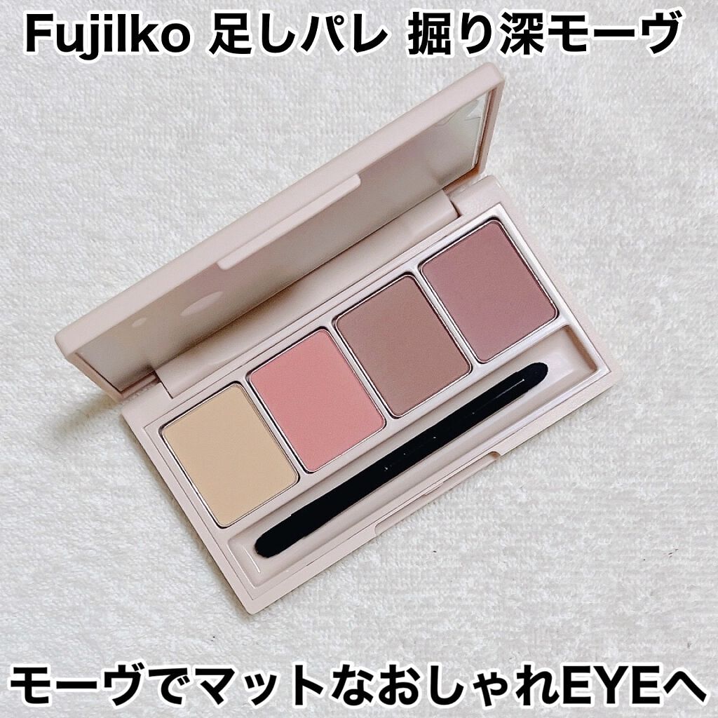 足しパレ 02 彫り深モーヴ/Fujiko/アイシャドウパレットを使ったクチコミ（1枚目）