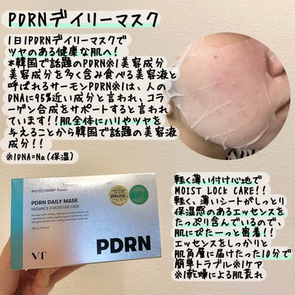 リードルショット300/VT/美容液を使ったクチコミ(5枚目)