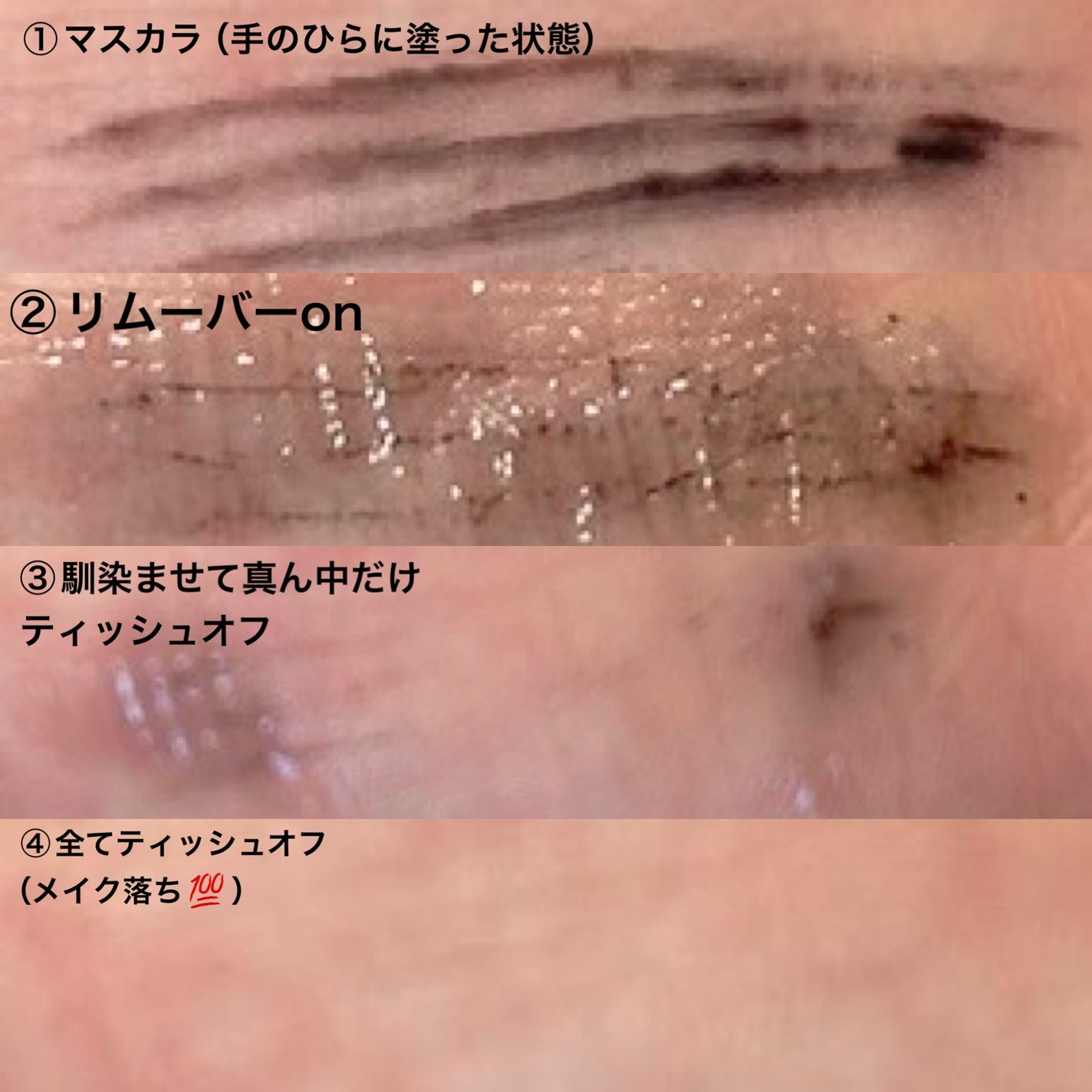 ヒロインメイクSP スピーディーマスカラリムーバー/ヒロインメイク/ポイントメイクリムーバーを使ったクチコミ(2枚目)