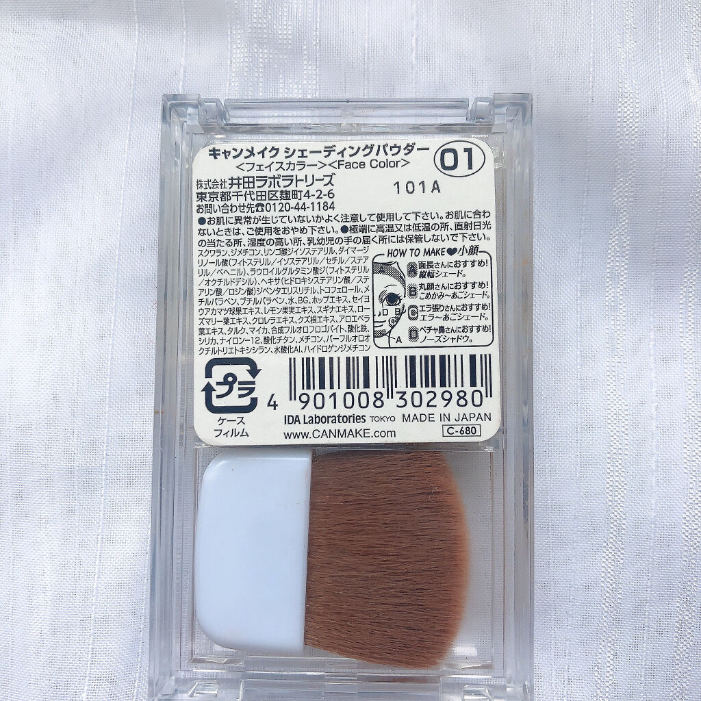 シェーディングパウダー/キャンメイク/シェーディングを使ったクチコミ（2枚目）