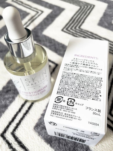 スキンハプティクス デリケートオイルセラム/skin haptics paris/デリケートゾーンケアを使ったクチコミ(2枚目)