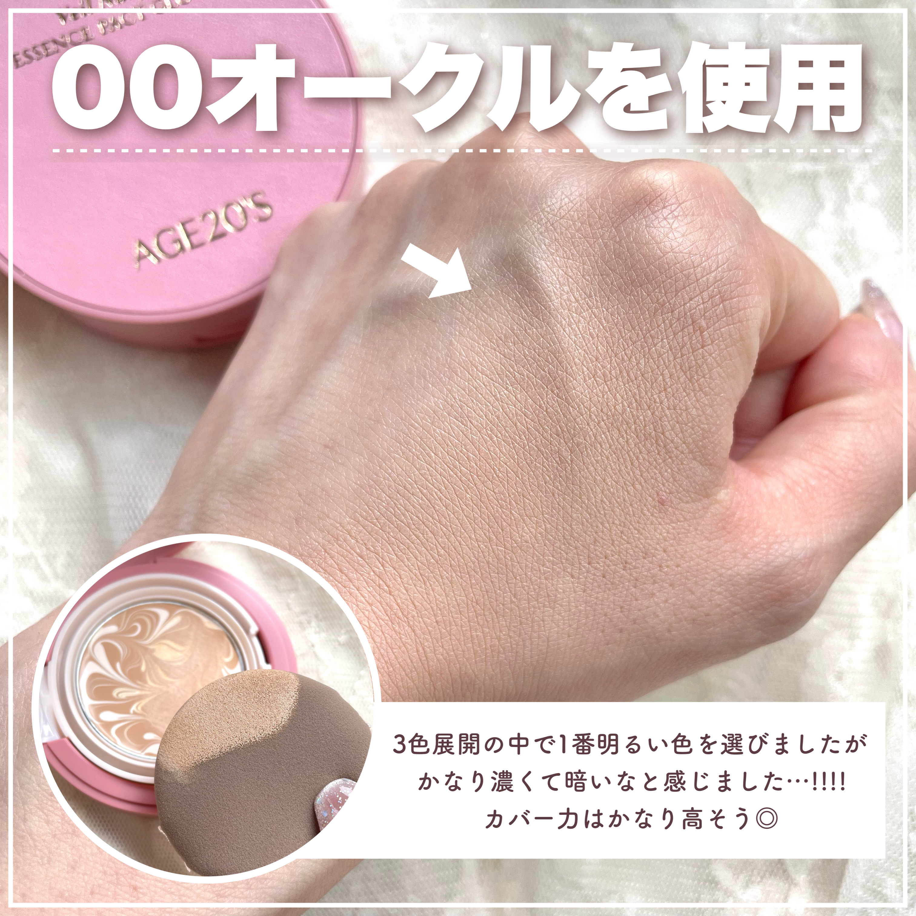 SIGNATURE ESSENCE COVER PACT　/AGE20’s/クリーム・エマルジョンファンデーションを使ったクチコミ（3枚目）