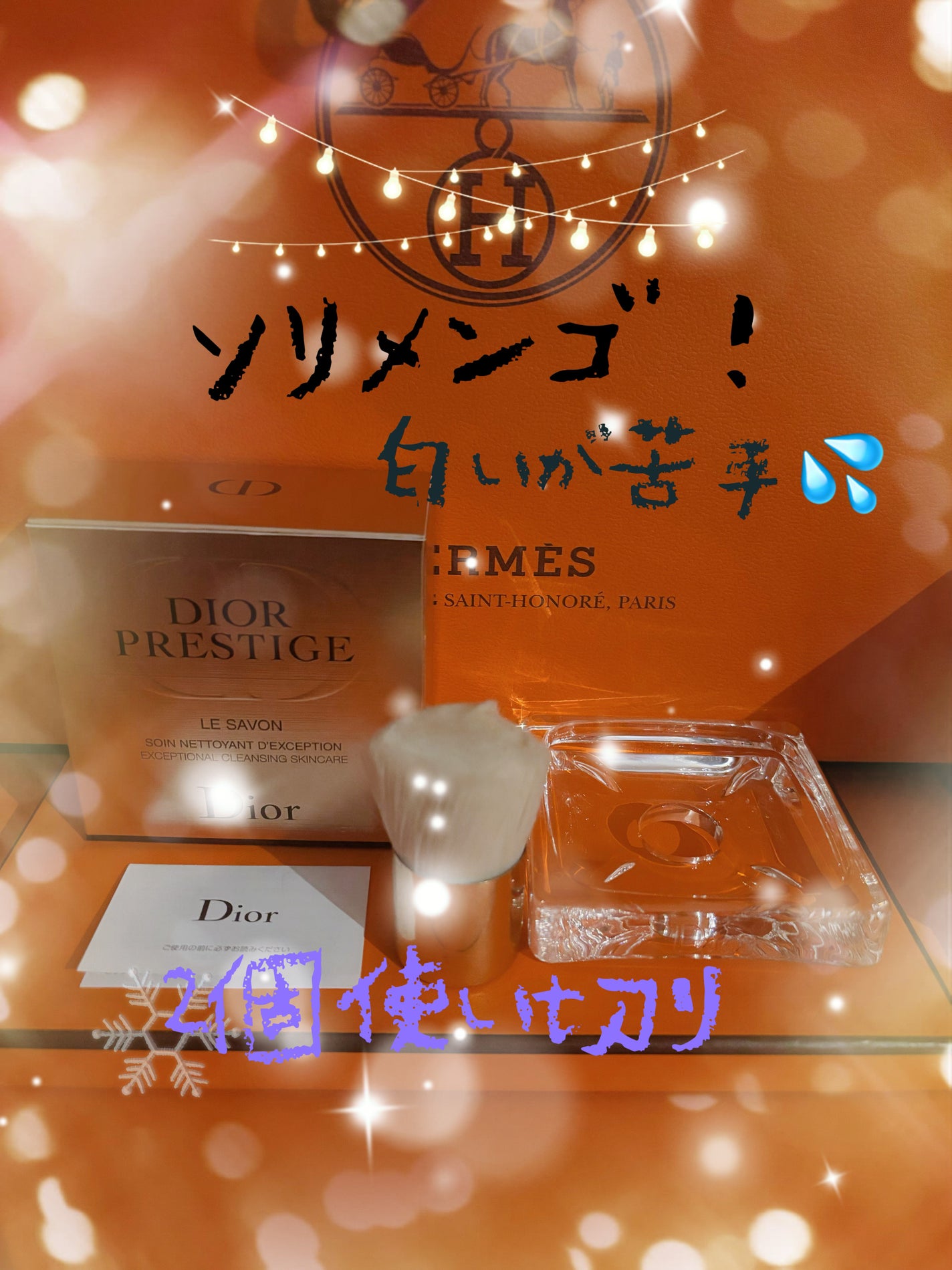 プレステージ ル パンソー/Dior/その他スキンケアグッズを使ったクチコミ(1枚目)