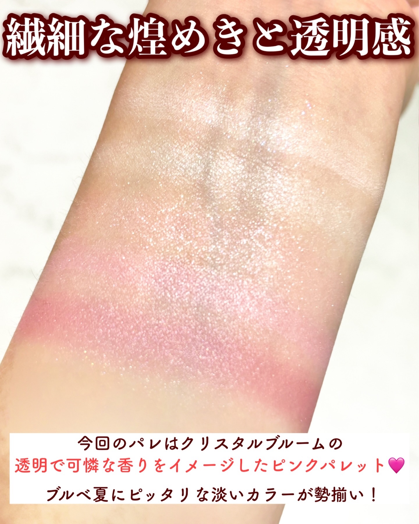 ジルスチュアート クリスタルブルーム ブルームクチュール アイズ/JILL STUART/アイシャドウパレットを使ったクチコミ（3枚目）