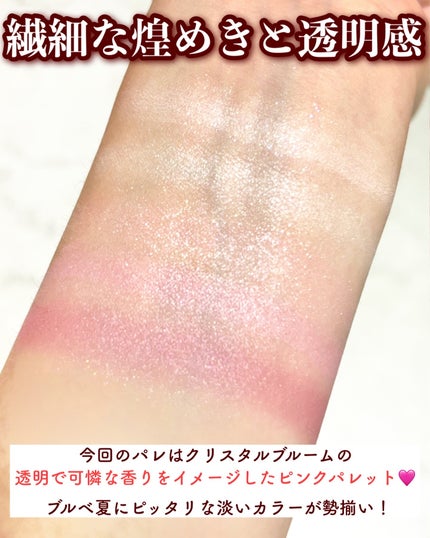 ジルスチュアート クリスタルブルーム ブルームクチュール アイズ/JILL STUART/アイシャドウパレットを使ったクチコミ(3枚目)