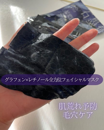 グラフェン×レチノール 全方位フェイシャルマスク/我的心機/シートマスク・パックを使ったクチコミ(2枚目)