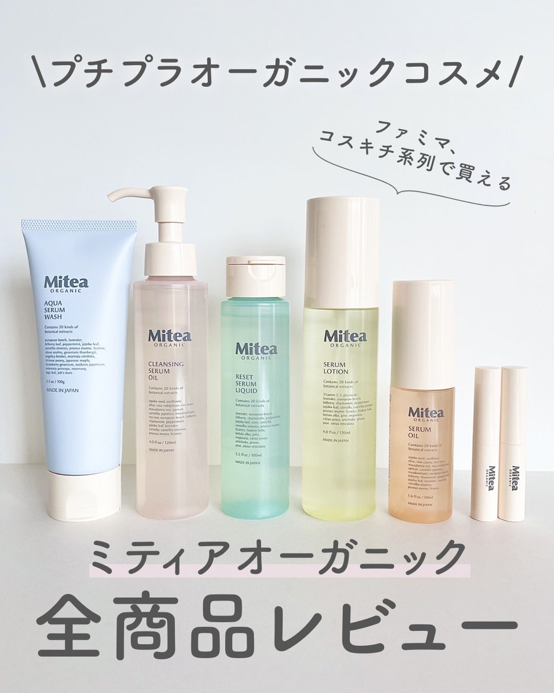 セラムオイルリップスティック /ミティア オーガニック/口紅を使ったクチコミ(1枚目)