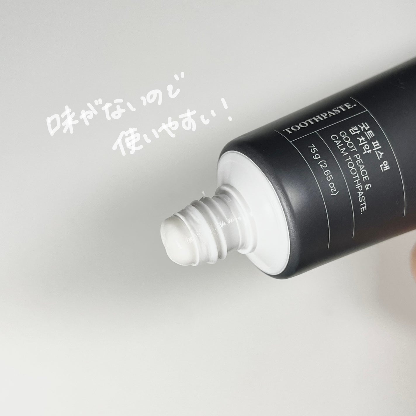 Goot peace & calm toothpaste/Goot/歯磨き粉を使ったクチコミ(2枚目)