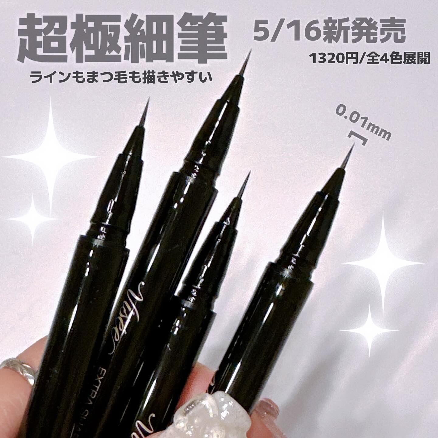 エクストラシャープ リキッドライナー/Visée/リキッドアイライナーを使ったクチコミ（1枚目）