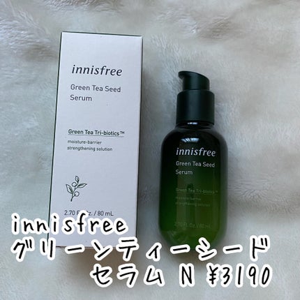 グリーンティーシード セラム N/innisfree/美容液を使ったクチコミ(2枚目)