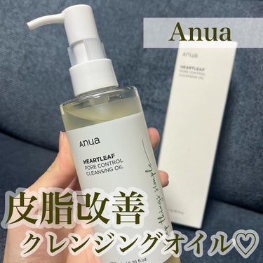 ドクダミ ポアコントロールクレンジングオイル/Anua/オイルクレンジングを使ったクチコミ（1枚目）