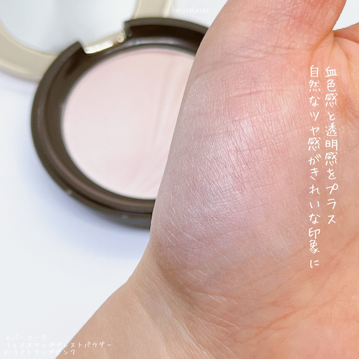 フェイスアップ プレストパウダー SPF23 / PA++/COVERMARK/プレストパウダーを使ったクチコミ(3枚目)