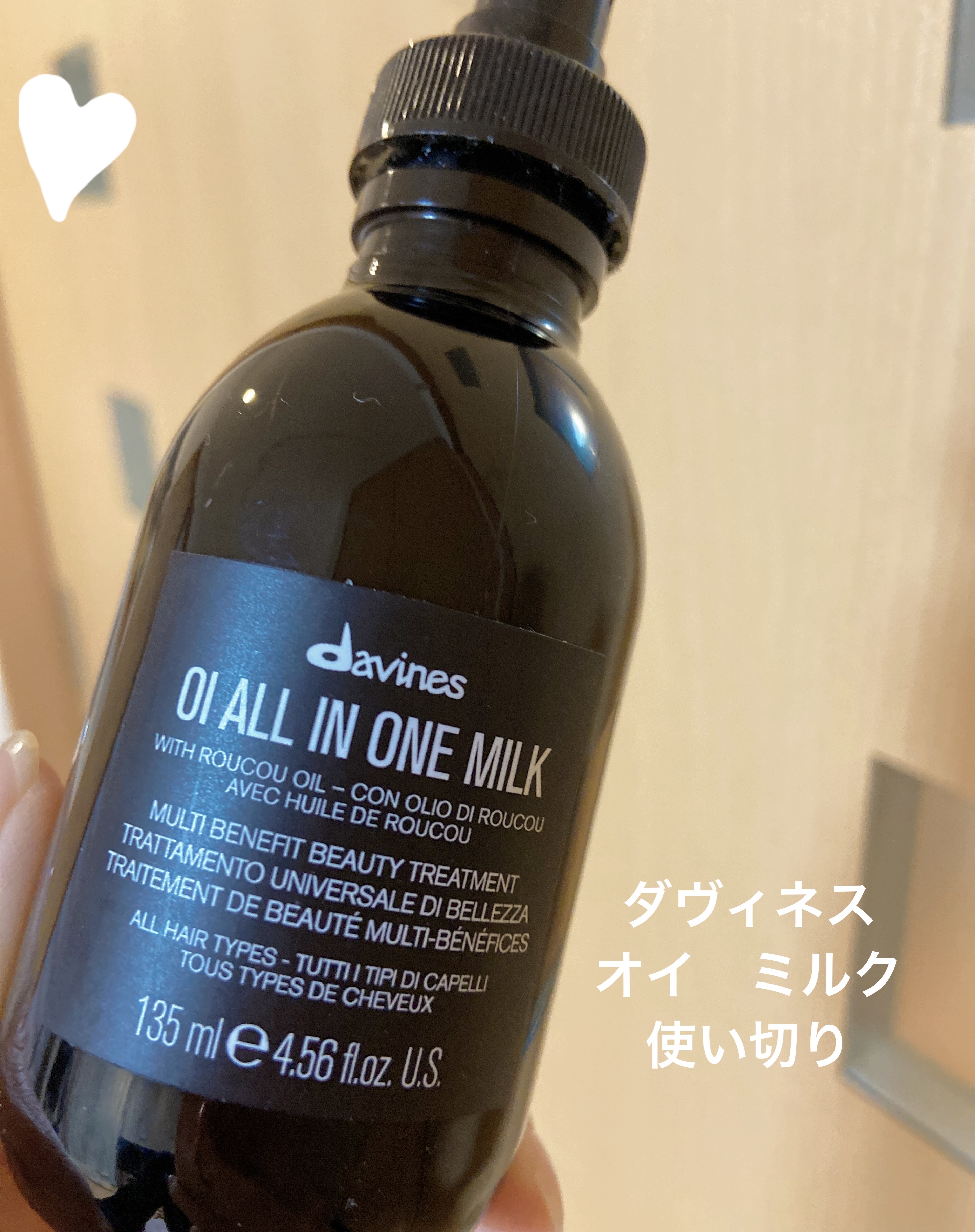 OI ALL IN ONE MILK/ダヴィネス/ヘアミストを使ったクチコミ（1枚目）