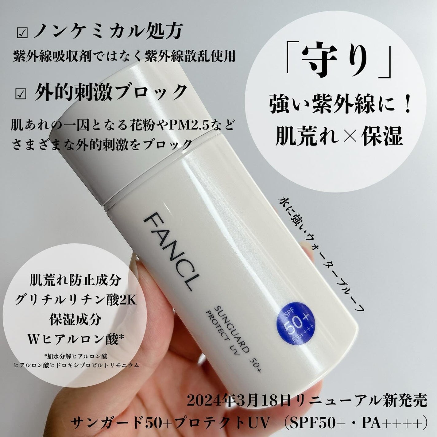 サンガード 30a ブライトニング UV/ファンケル/日焼け止めミルクを使ったクチコミ(2枚目)