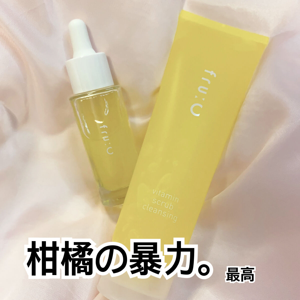 fru:C/Fru:C/美容液を使ったクチコミ（1枚目）