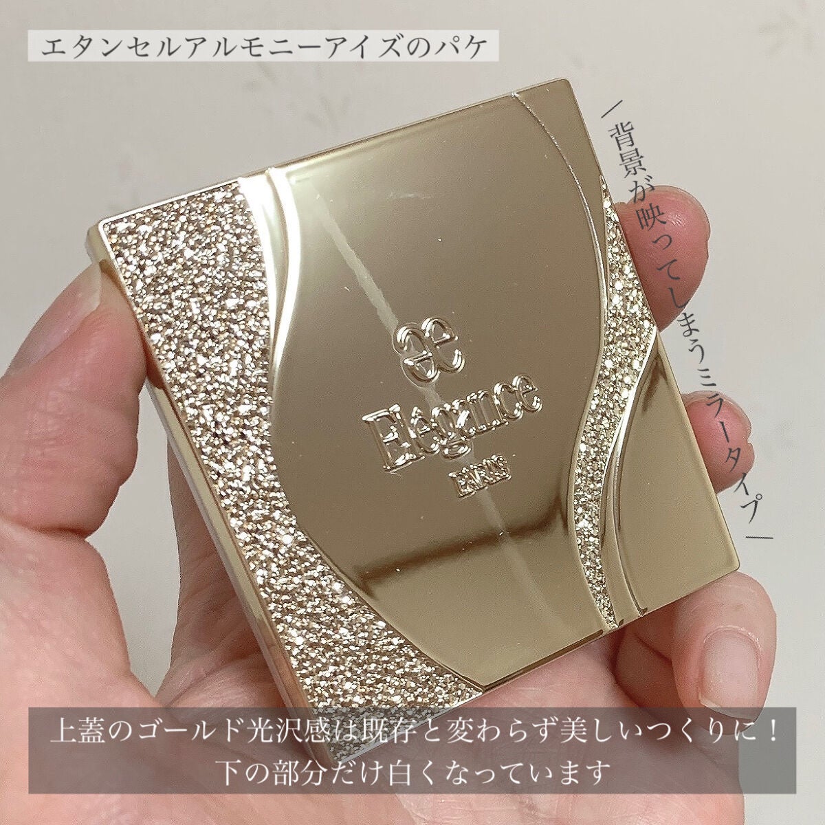 エレガンス エタンセル アルモニーアイズ/Elégance/アイシャドウパレットを使ったクチコミ(4枚目)