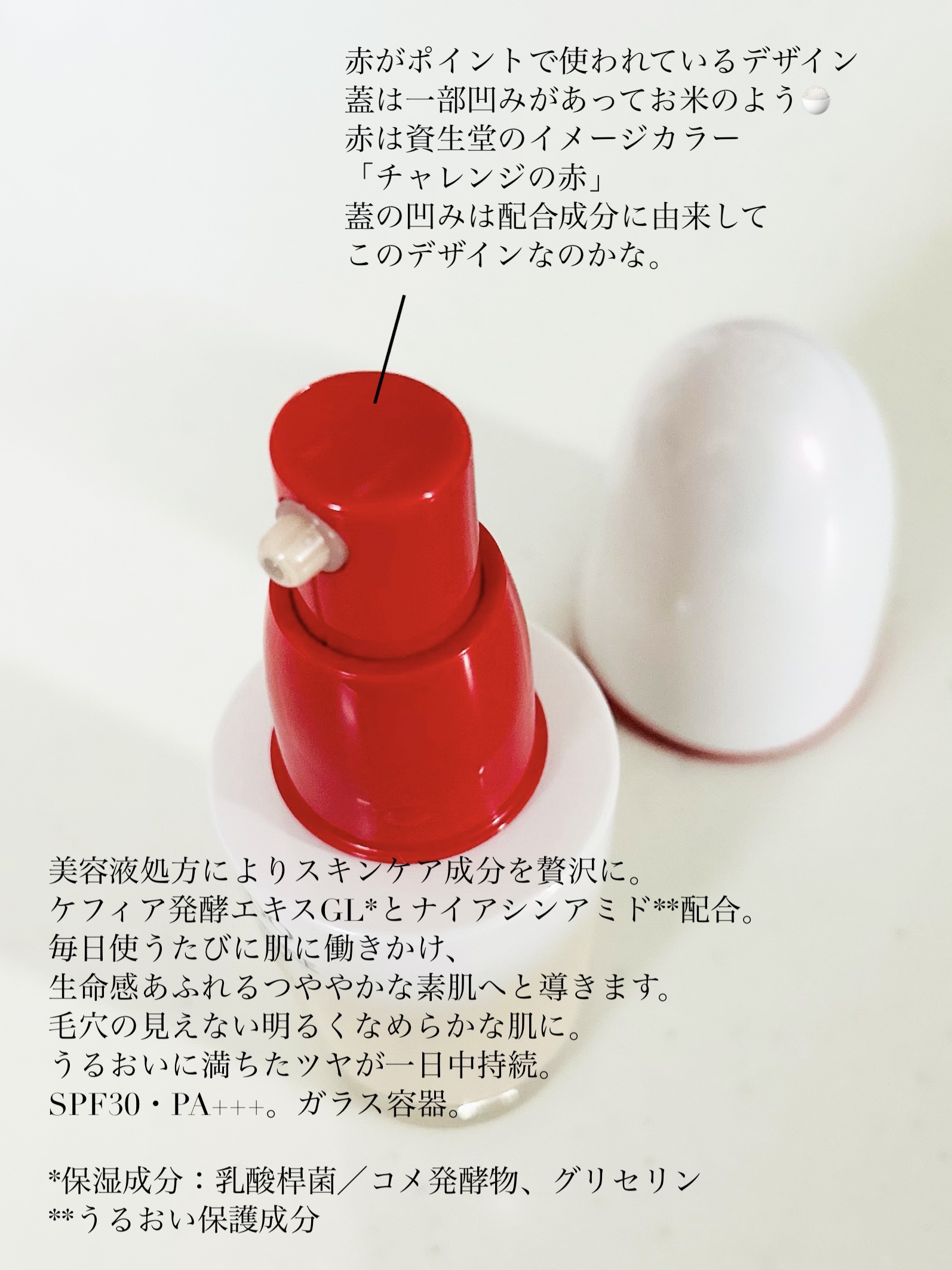 エッセンス スキングロウ ファンデーション 160 Shell/SHISEIDO/リキッドファンデーションを使ったクチコミ（2枚目）