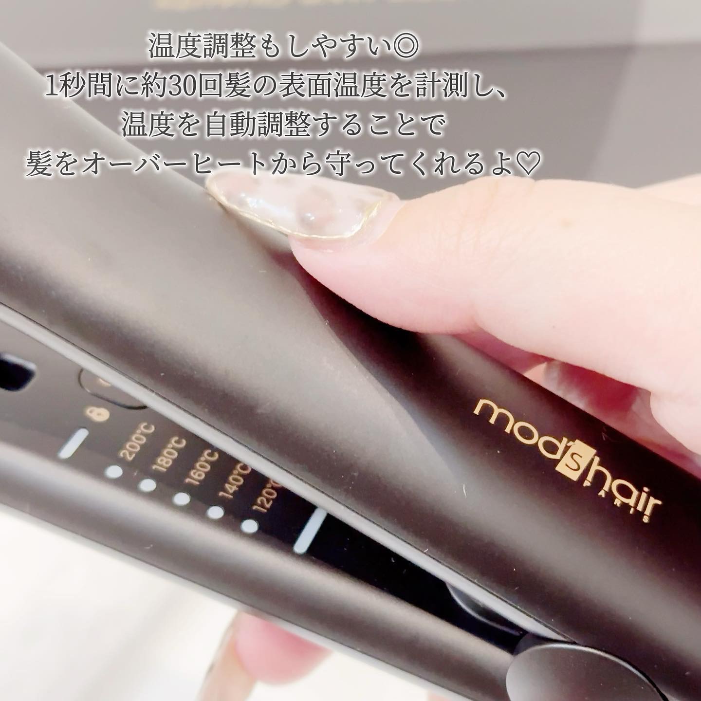 プリヴィレージュ シルクミラーストレート MHS-2410/mod's hair/ストレートアイロンを使ったクチコミ（2枚目）