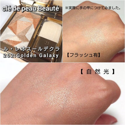 クレ・ド・ポー ボーテ レオスールデクラ/クレ・ド・ポー ボーテ/パウダーハイライトを使ったクチコミ(3枚目)