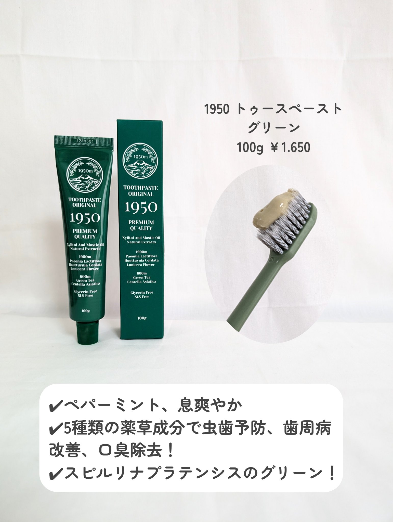 トゥースペースト トラベルキット/1950/その他キットセットを使ったクチコミ（2枚目）