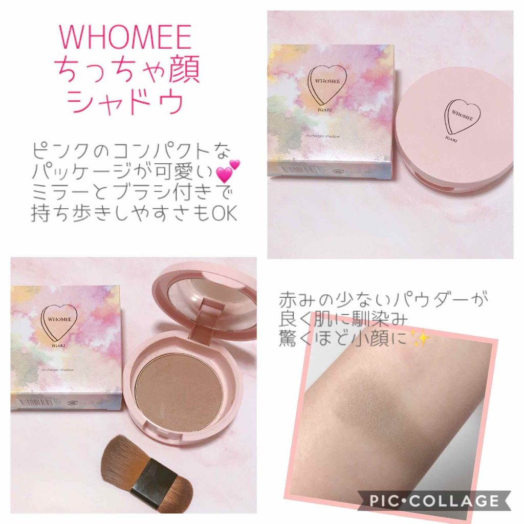 フーミー ちっちゃ顔シャドウ/WHOMEE/シェーディングを使ったクチコミ（2枚目）