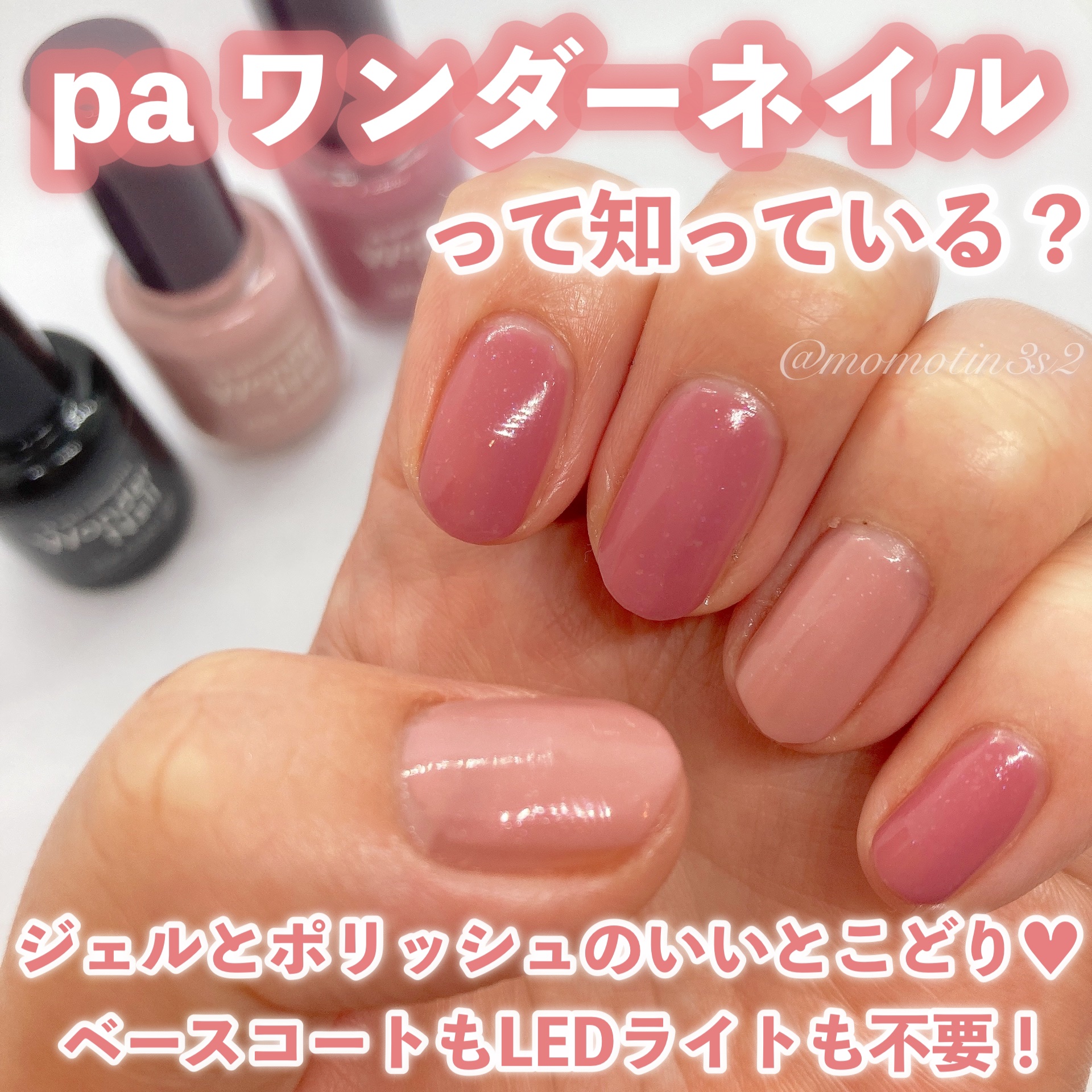 pa ワンダーネイル トップコート/pa nail collective/ネイルトップコートを使ったクチコミ（1枚目）
