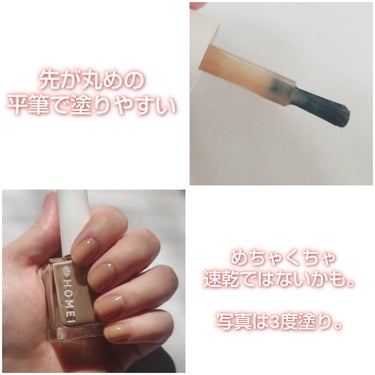 12Free ネイルカバーハードナー Stone Beige ＜数量限定＞/HOMEI/マニキュアを使ったクチコミ（3枚目）