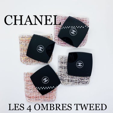 レ キャトル オンブル ツイード/CHANEL/アイシャドウパレットを使ったクチコミ（1枚目）