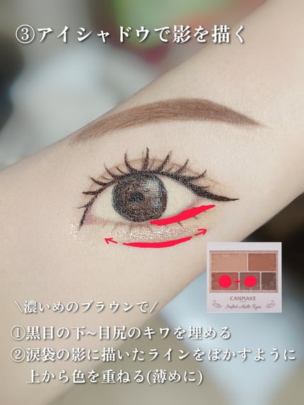 パーフェクトマルチアイズ/キャンメイク/アイシャドウパレットを使ったクチコミ(5枚目)