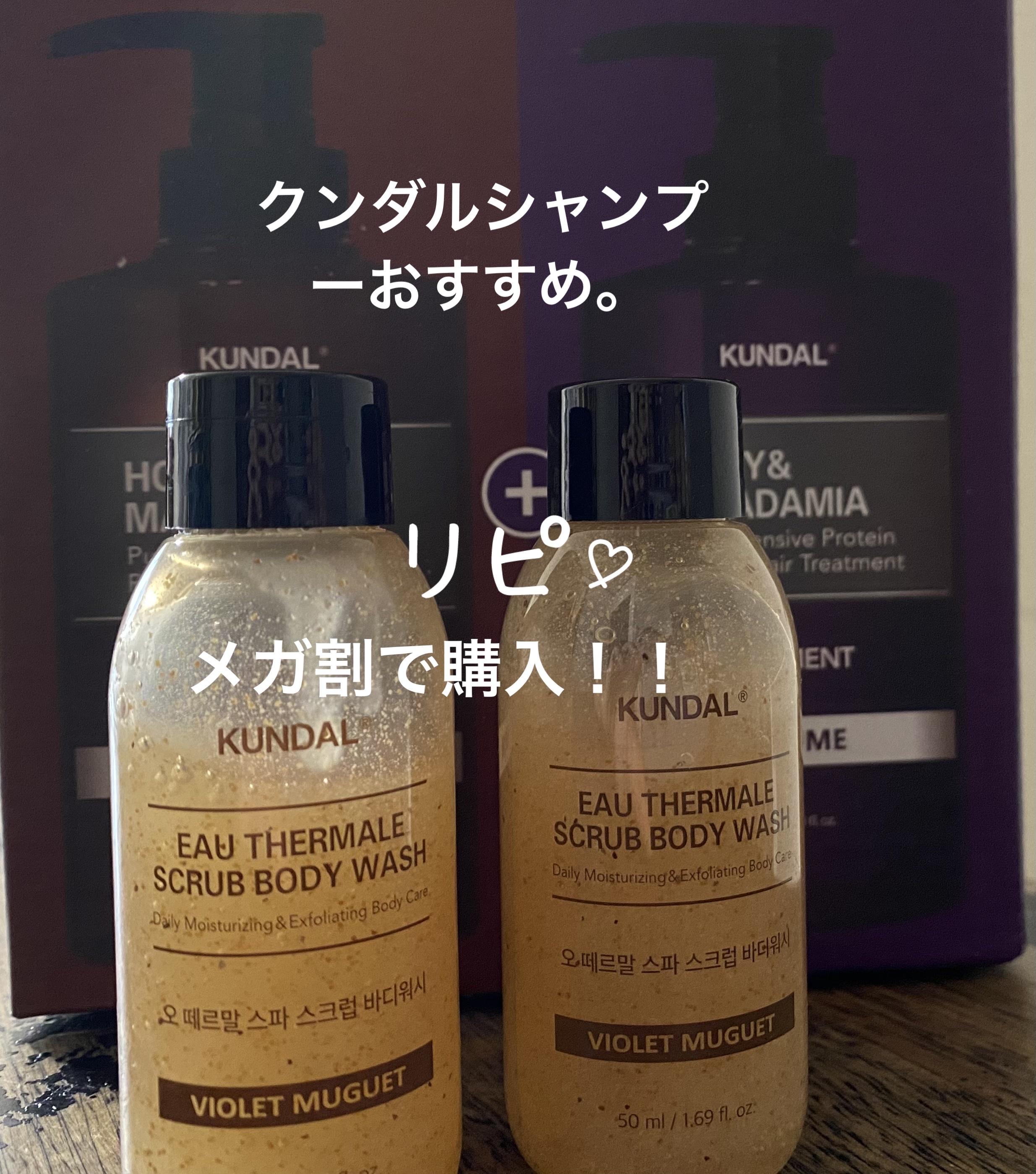 ネイチャーシャンプー/KUNDAL/市販シャンプーを使ったクチコミ（1枚目）