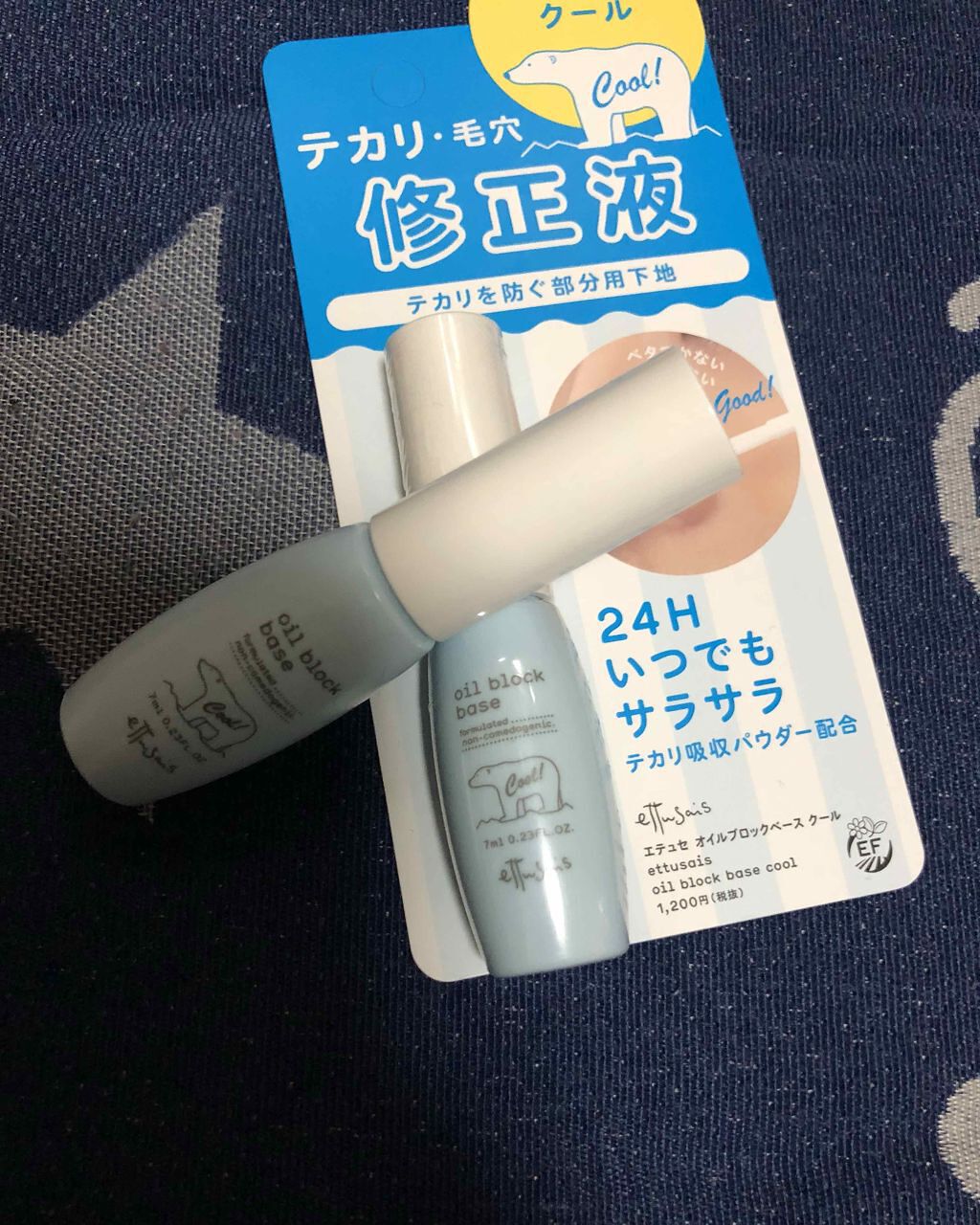 オイルブロックベース クール/ettusais/化粧下地を使ったクチコミ(1枚目)