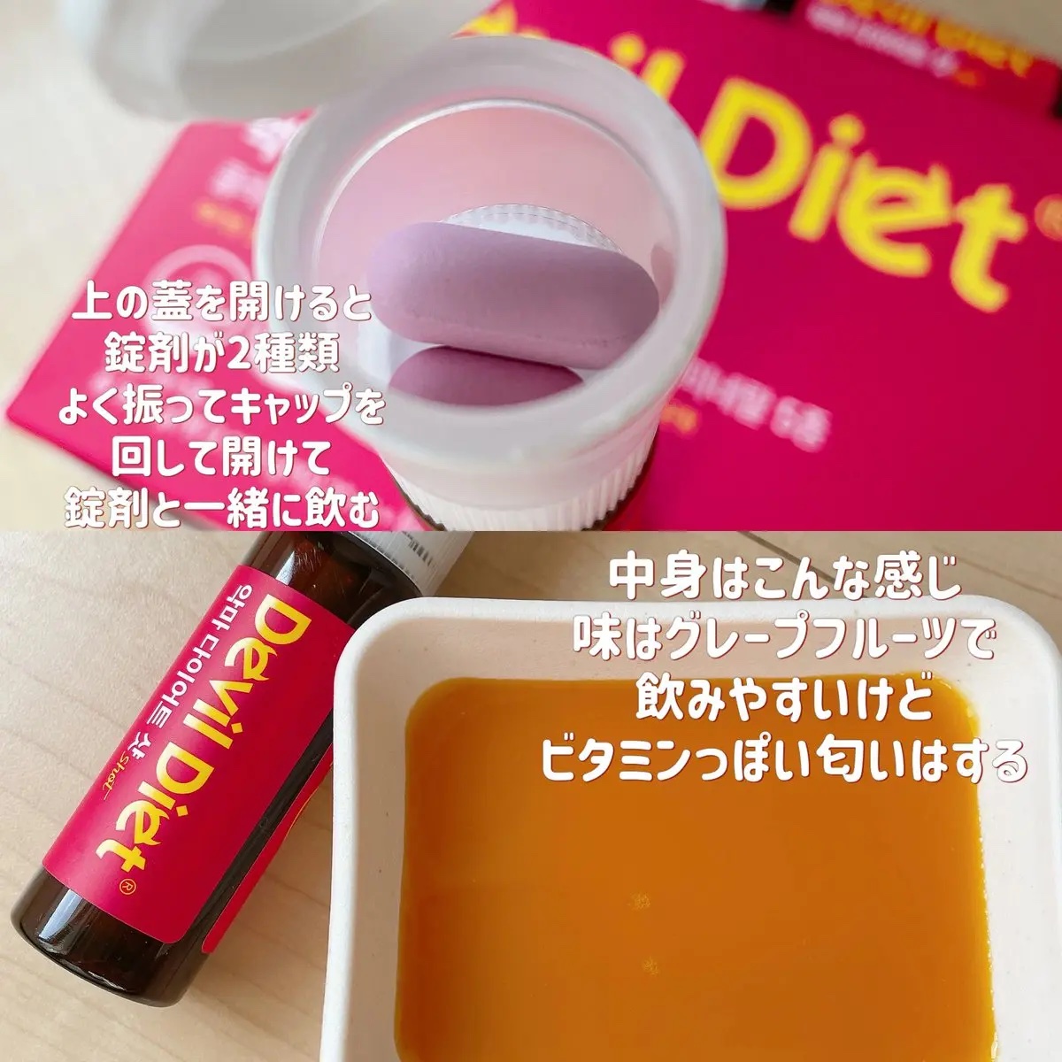 悪魔ダイエット/ファームスビル/ボディサプリメントを使ったクチコミ（2枚目）