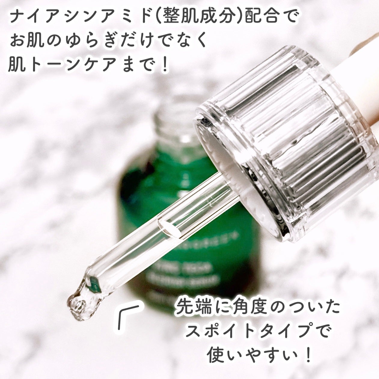 ジンクテカBセラム/BRING GREEN/美容液を使ったクチコミ(3枚目)