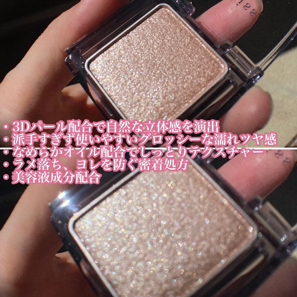 シアー グリッターアイズ/KiSS/単色アイシャドウを使ったクチコミ(2枚目)