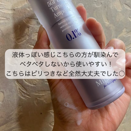 5GF リフティナル ターンオーバー 美容液/Mildlab/美容液を使ったクチコミ(4枚目)