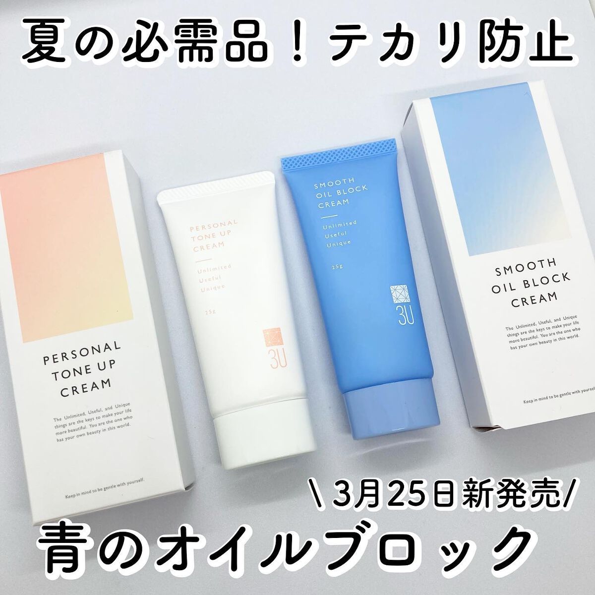 偉大な 試してみた】3U スムースオイルブロッククリームのリアルな コンシーラー
