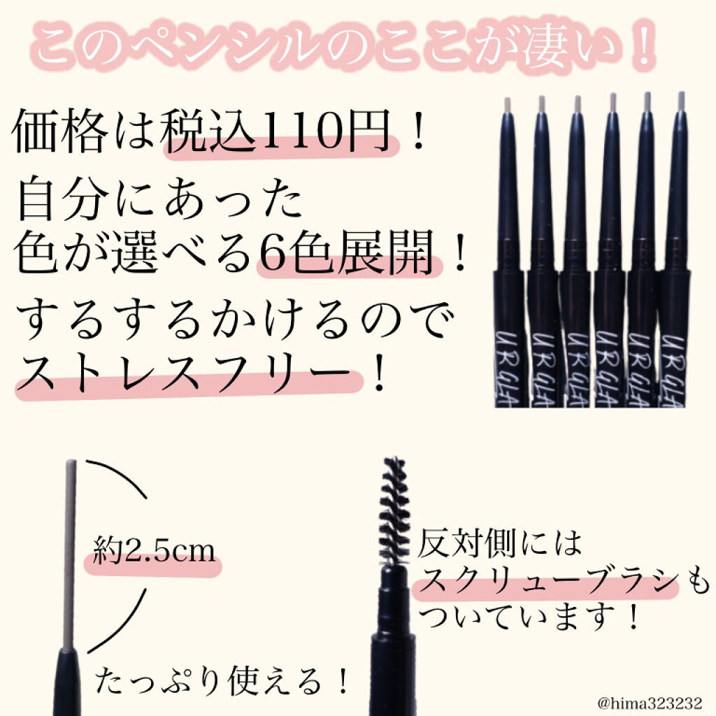 スリムスケッチアイブロウペンシル/U R GLAM/アイブロウペンシルを使ったクチコミ(2枚目)