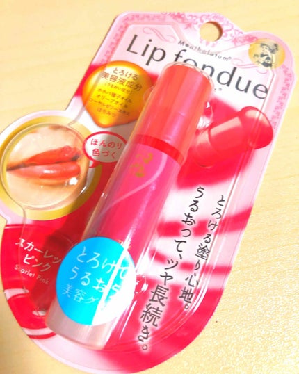 リップフォンデュ/メンソレータム/リップバームを使ったクチコミ(1枚目)