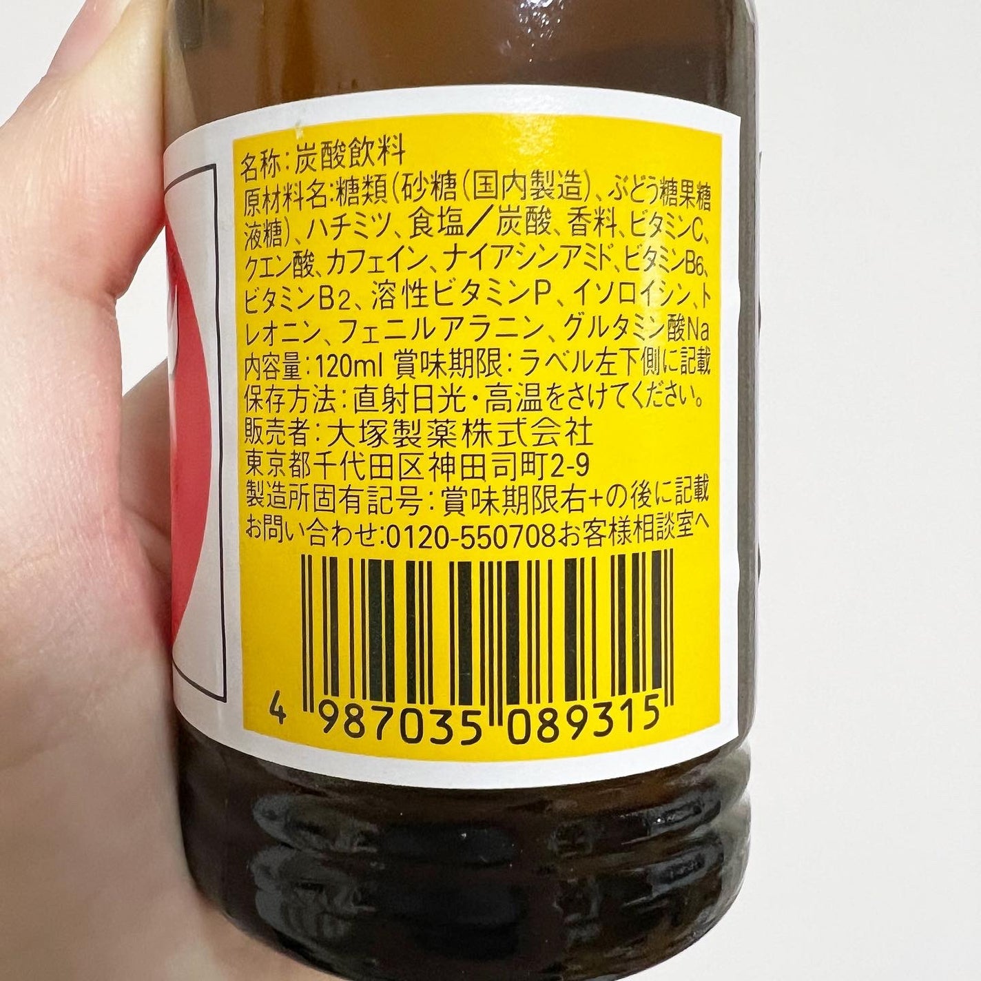 オロナミンCドリンク/大塚製薬/栄養ドリンクを使ったクチコミ(2枚目)