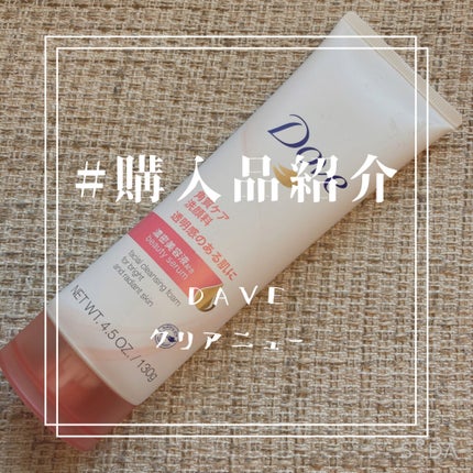 クリアリニュー洗顔料/ダヴ/洗顔フォームを使ったクチコミ(1枚目)