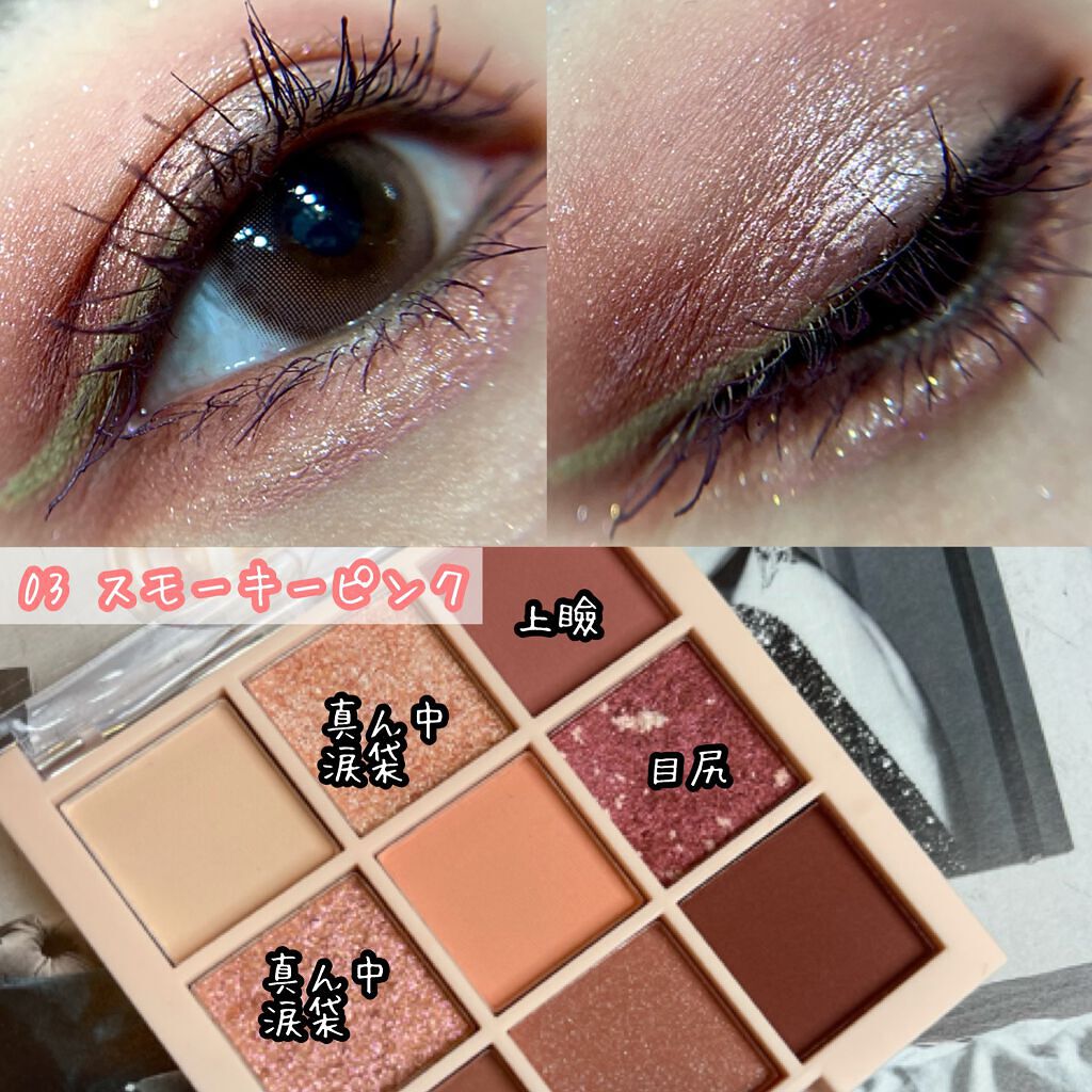 アイシャドウパレット/Kirei&co./アイシャドウパレットを使ったクチコミ(7枚目)