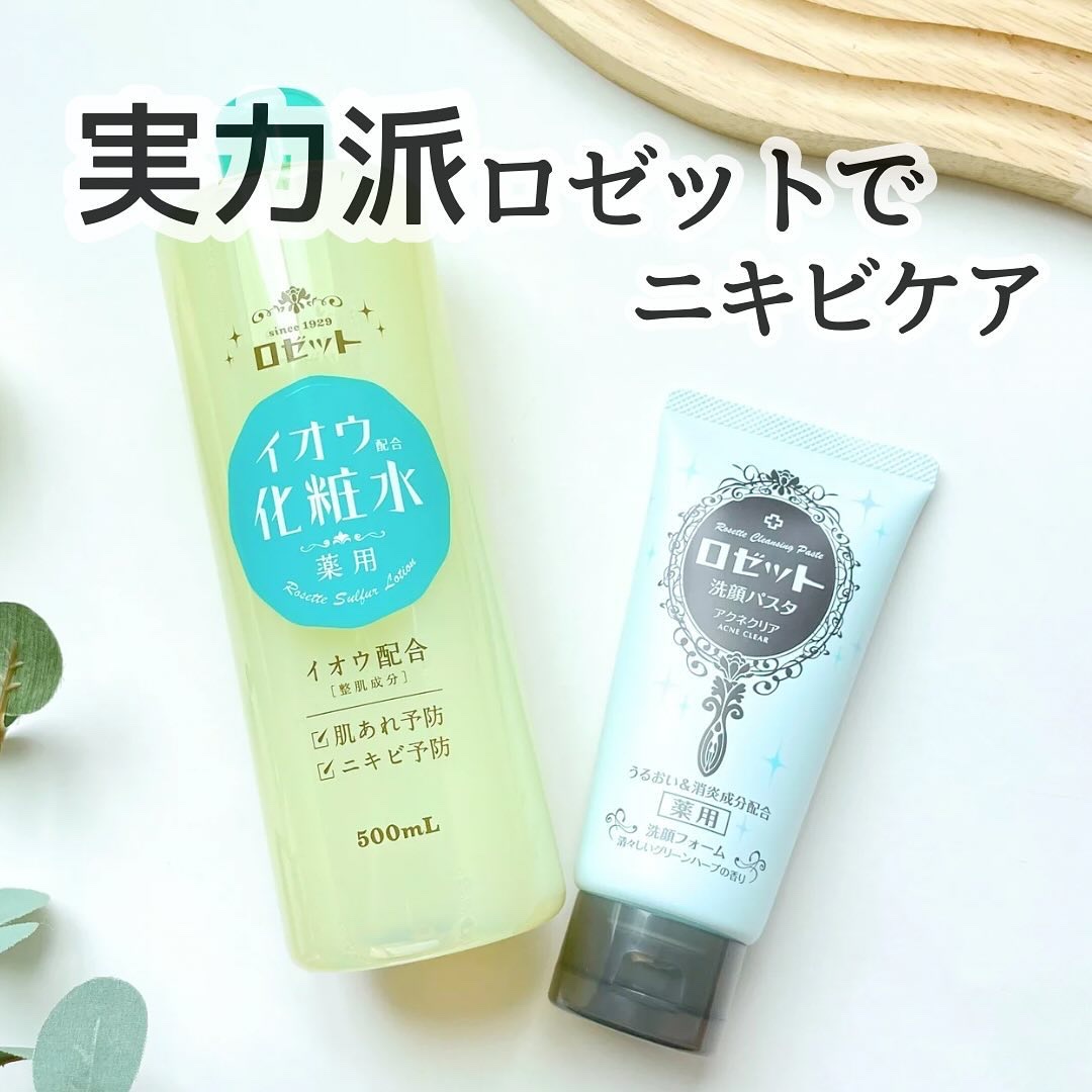 ロゼット洗顔パスタ アクネクリア 30g/ロゼット/洗顔フォームを使ったクチコミ（1枚目）