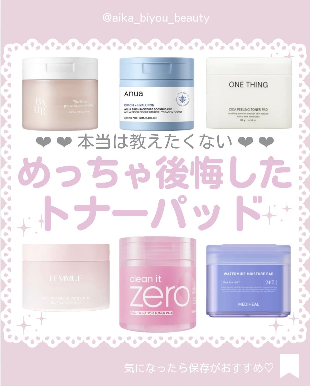 あいか on LIPS 「【🔖保存必須】こんにちは♡あいかです🐩🎀(@aika_biyo..」(1枚目)