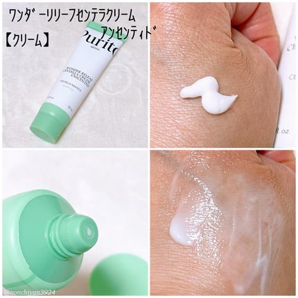 のんちゃん♡ on LIPS 「💚Purito💚╲ワンダーリリーフセンテラシリーズ/·✔︎︎︎..」(4枚目)